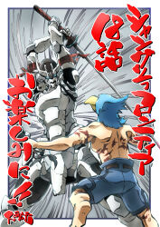 sunraku (shangri-la frontier) from shangri-la frontier by taiga hiroyuki