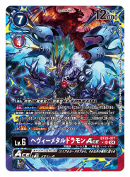 heavymetaldramon from digimon by takeuchi moto (mtrumorumo)