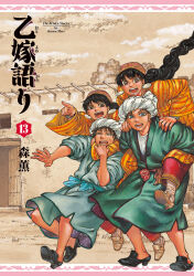 leyli (otoyomegatari) from otoyomegatari by mori kaoru
