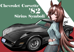 sirius symboli (umamusume) from umamusume