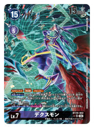 death-x-mon from digimon by takeuchi moto (mtrumorumo)