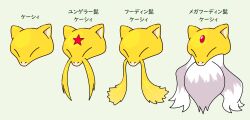 abra from pokemon by fukidashi cotton