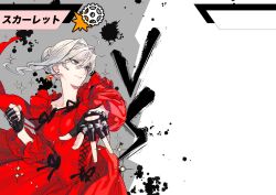 scarlet el vandimion from saigo ni hitotsu dake onegai shite mo yoroshii deshou ka