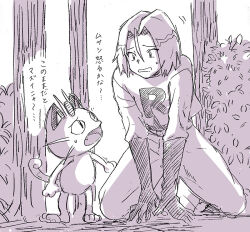 james (pokemon) from pokemon by nmnm bbb