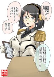 katori (kancolle) from kantai collection