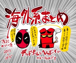 deadpool from deadpool (series) by rariatto (ganguri)