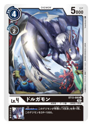 allomon from digimon by tonami kanji