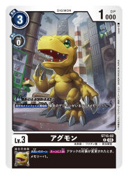 agumon from digimon by sasasi