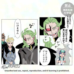 ghetsis (pokemon) from pokemon