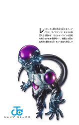 frieza from dragon ball by toyotarou