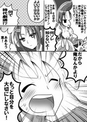 chihaya megumi from servant x service by ochi