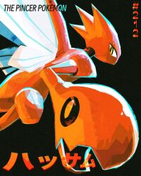 scizor from pokemon