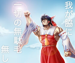 hakurei reimu from hokuto no ken by mei (artist)