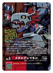 metalgreymon (virus) from digimon by sasasi