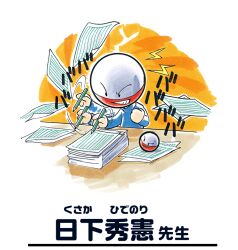 electrode from pokemon
