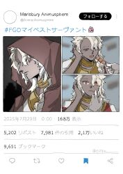 solomon (fate) from fate/grand order