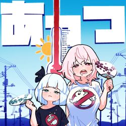 konpaku youmu from ghostbusters by gram 9