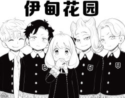 anya (spy x family) from hana yori dango