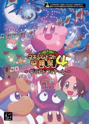 adeleine from kirby's dream land 3