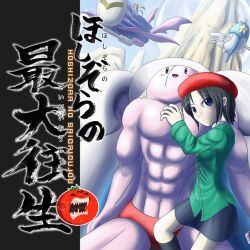 adeleine from dodonpachi