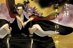 katen kyoukotsu from bleach