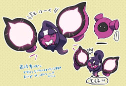 pecharunt from pokemon