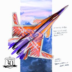 x-02 wyvern from ace combat by tenjin hidetaka