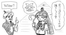 akinator from touhou