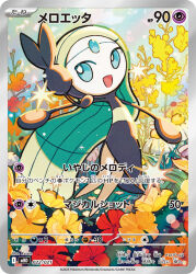 meloetta from pokemon by keishin