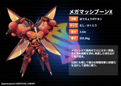 buzzwole from fakemon