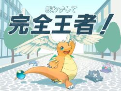 dragonite from pokemon