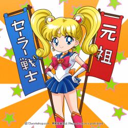 aino minako from bishoujo senshi sailor moon