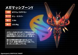 buzzwole from fakemon