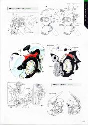drossel von flugel from fireball (series) by yanase takayuki