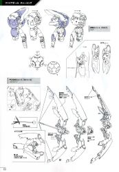 drossel von flugel from fireball (series) by yanase takayuki