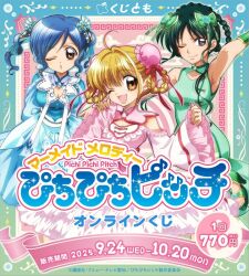 houshou hanon from mermaid melody pichi pichi pitch
