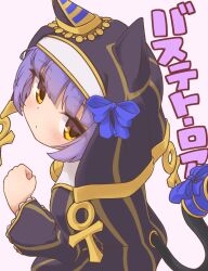 bastet lore from emil chronicle online