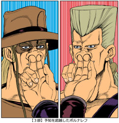 hol horse from jojo no kimyou na bouken