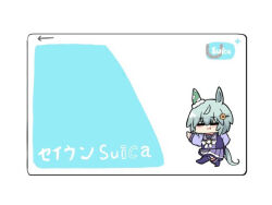 seiun sky (umamusume) from suica by kawamochi (tddm3573)