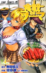 konishi kanachi from shokugeki no souma by saeki shun