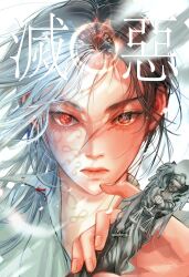 jung heewon from omniscient reader's viewpoint