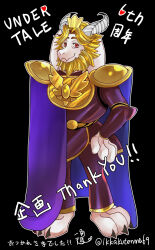 asgore dreemurr from undertale by ikkakutenma