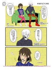 frisk (undertale) from undertale by ikkakutenma