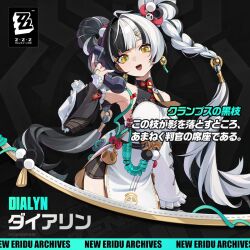 dialyn (zenless zone zero) from zenless zone zero