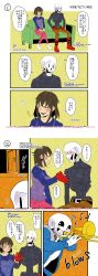 frisk (undertale) from undertale by ikkakutenma
