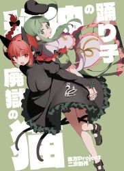 kaenbyou rin from touhou by sakaki (utigi)