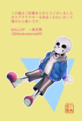 sans (undertale) from undertale by ikkakutenma