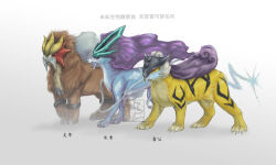 entei from pokemon