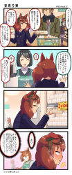ikuno dictus (umamusume) from umamusume by chiwa (chiwa0617)