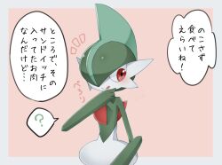 gallade from pokemon